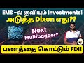தாறுமாறான வளர்ச்சியில் Indian EMS Sector Dixon போல�