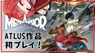 【ネタバレ注意⚠｜初見実況】#9-2 Wi-Fiもリハビリいるかも【メタファー：リファンタジオ】