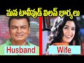 Tollywood Villains and Their Wives | South Indian Actors | Movies | Telugu Villains | Telugu NotOut