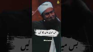 Emotional Bayan😢  Maulana Tariq Jameel  Islamic