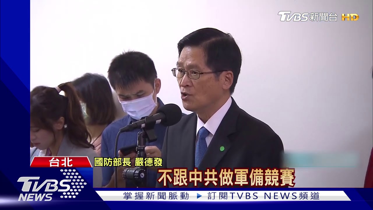 美批准售台3武器 嚴德發:顯示重視台海