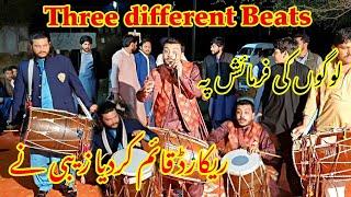 Three New different Dhol Beats ♡ آخرکار ز