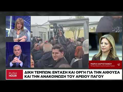 Μ. Καρυστιανού: Τριτοκοσμικές και απάνθρωπες συνθήκες στην αίθουσα της δίκης