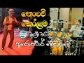 නොංචි කෝලම Nonchi Kolama Rodney Warnakula With Arrow Star