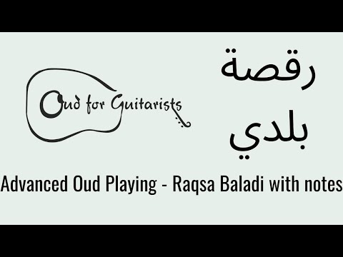 Advanced Oud Playing - رقصة بلدي - Raqsa Baladi