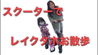 (初動画)レイクタホでスクーター