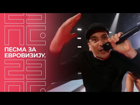 PZE23: Igor Vince i Bane Lalić – Zato što volim | Polufinale 2