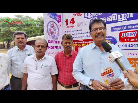 Hosur Book Festival - ஓசூர் புத்தகத் திருவிழா - நிகழ்ச்சி 03 July 2025