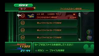 【PS4版】KINGDOM HEARTS 2 実況プレイ Part20