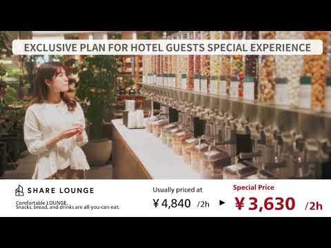 シェアラウンジ