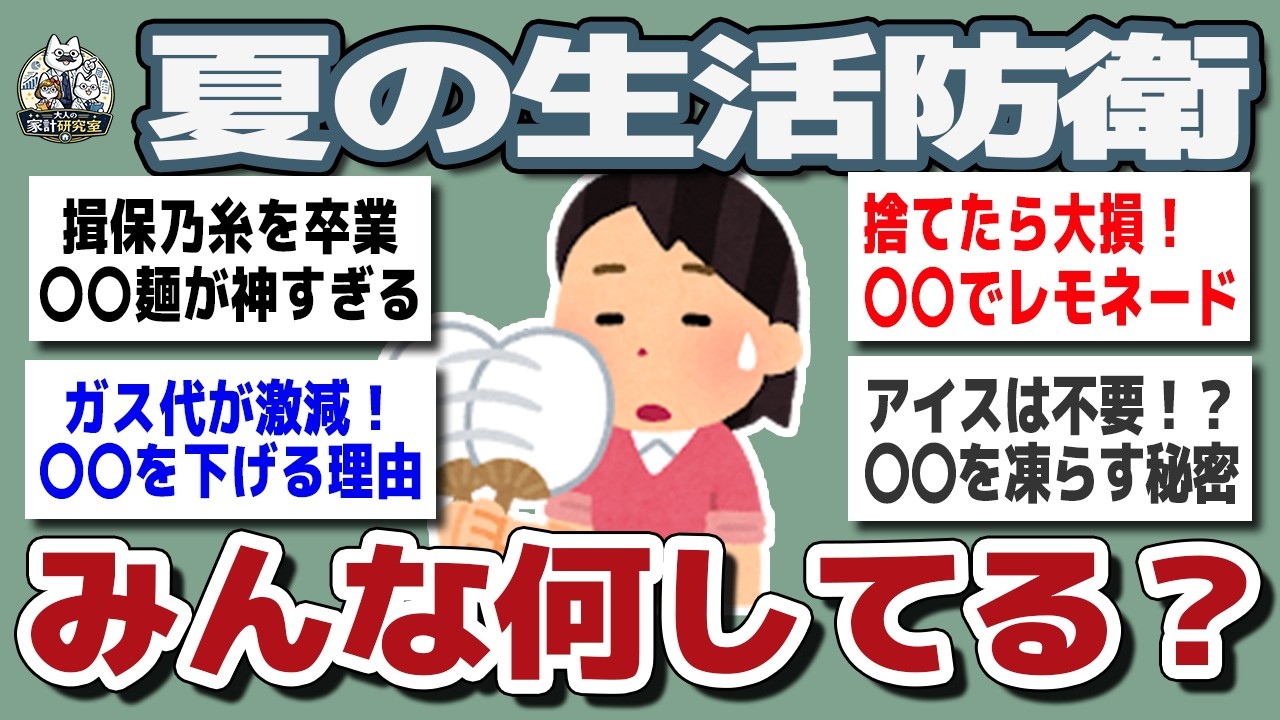 YouTubeサムネイル