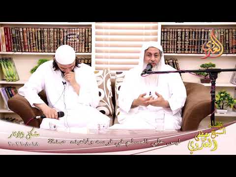  شرح مشكل الآثار (94) ‘ ليس علي المسلم في فرسه ولاعبده صدقة ‘  تاريخ 18-08-2021 