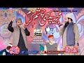 Mujh Pe Bhi Chashme Karam Khalid Hasnain Khalid Hafiz Noor Sultan Siddiqui Noor Ka Samaa 2019