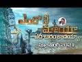 Lord Shiva Devotional Songs Yendo Ni Maya Yedi Ardham Kadayya Song Shivaratri Peddapuli Eshwar