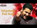 Yekantanga Full Song Ll Ashok Movie Ll Jr Ntr Sameera Reddy