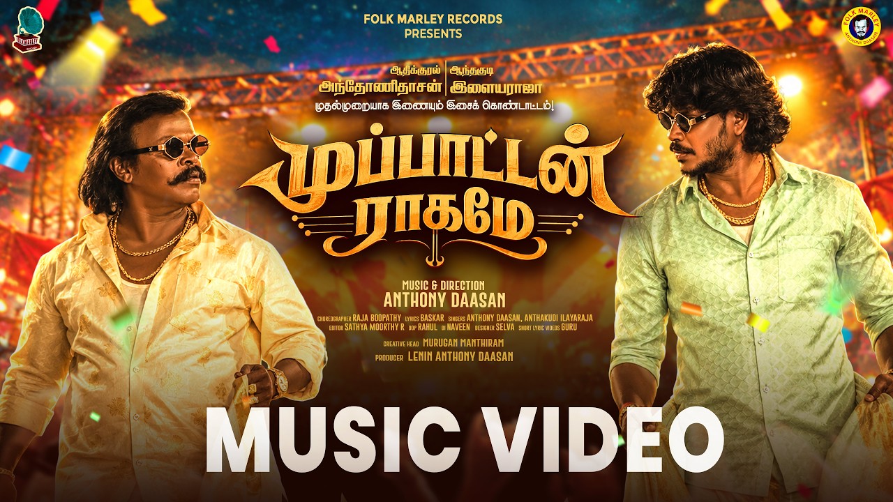 Muppattan Raagame – | Anthony Daasan x Anthakudi Ilayaraja by FOLK MARLEY RECORDS — Official Music Video