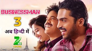 Businessman 3 Hindi Dubded Confirm Release Update | Oopiri Hindi Dubded Movie 2020