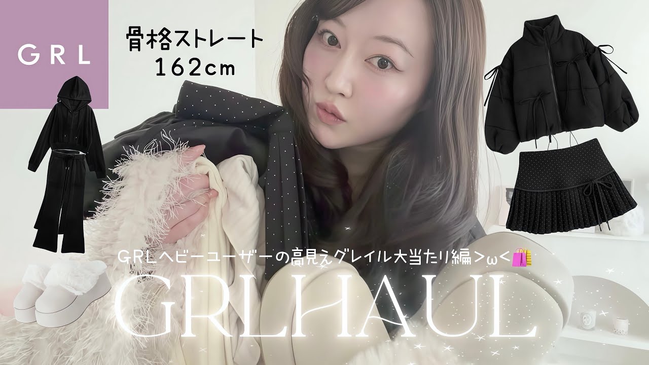 【GRL購入品】冬服大優勝すぎる…無くなる前に絶対見て🪄❄️❤︎