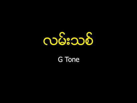 Lan Thit - G Tone