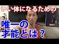 筋トレでいい体になるための唯一の才能とは？