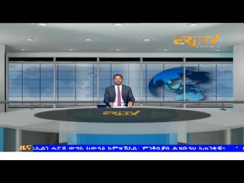 Evening News in Tigrinya for March 5, 2024 - ERi-TV, Eritrea
