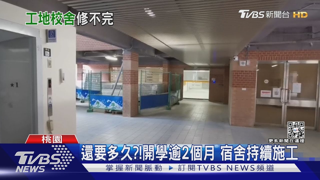問題多!宿舍夜間偷施工 中央大學學生無奈