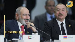 «Ալիևի աֆտոգրաֆն ու տոլման՝ ժողովրդի աչքի առջև». ընդդիմությունը նոր մեղադրանքներ ունի՝ ՔՊ-ի հասցեին