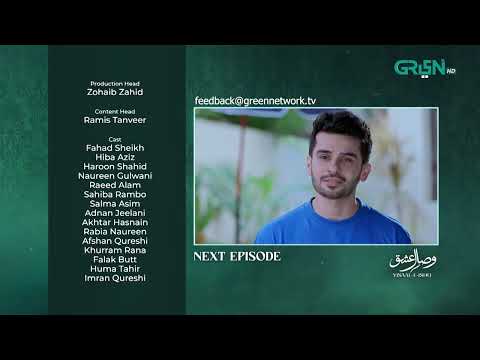 Visaal E Ishq Episode 27 ( Teaser ) 12th November 2025 | Green TV Entertainment
