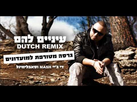 Subliminal Enaim Lahem Dutch Remix
