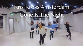 Kris Kross Amsterdam - Gone Is The Night / 小杜老師 ( 週四班)
