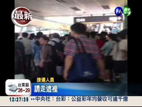 文湖線異常停駛 4千人行程延誤