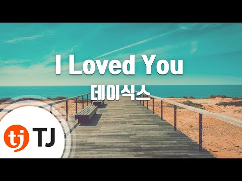 [TJ노래방] I Loved You - 데이식스 / TJ Karaoke