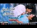 Soch Liya Maine HD VIDEO Shah Rukh Khan Raveena Tandon Zamaana Deewana 90 S Romantic Songs