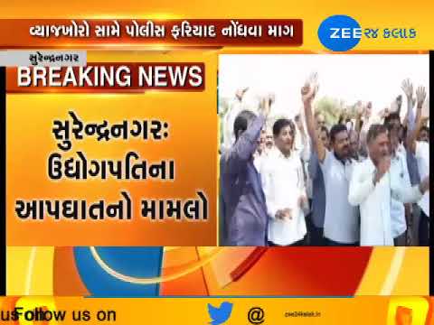 Surendranagar : Dead of Industrialist outside from last 24 hours due to no cold storage facility