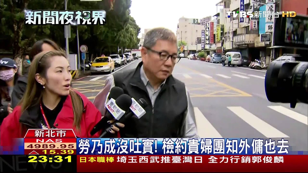 一個都不放過! 約談李蒨蓉等人外傭司機