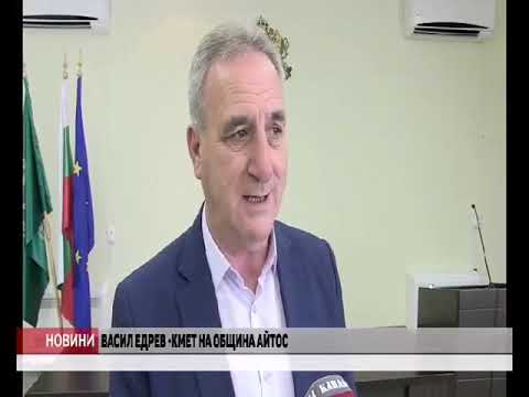 Шест договора е подписала Община Айтос с МРРБ за инфрструктурата в общината тази година