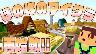 速攻でグダグダ！！　ほのぼのマイクラゆっくり実況  ＰＡＲＴ６７２　【マインクラフト】