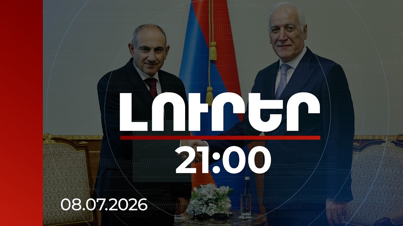Լուրեր 21:00 | Այս ընտրություններն ի հայտ բերեցին նոր մարտահրավերներ. վարչապետը՝ նախագահին