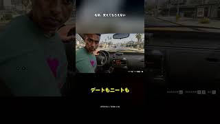 自己紹介したのに名前を間違えられるｗ【GTA5 AI】 #Shorts