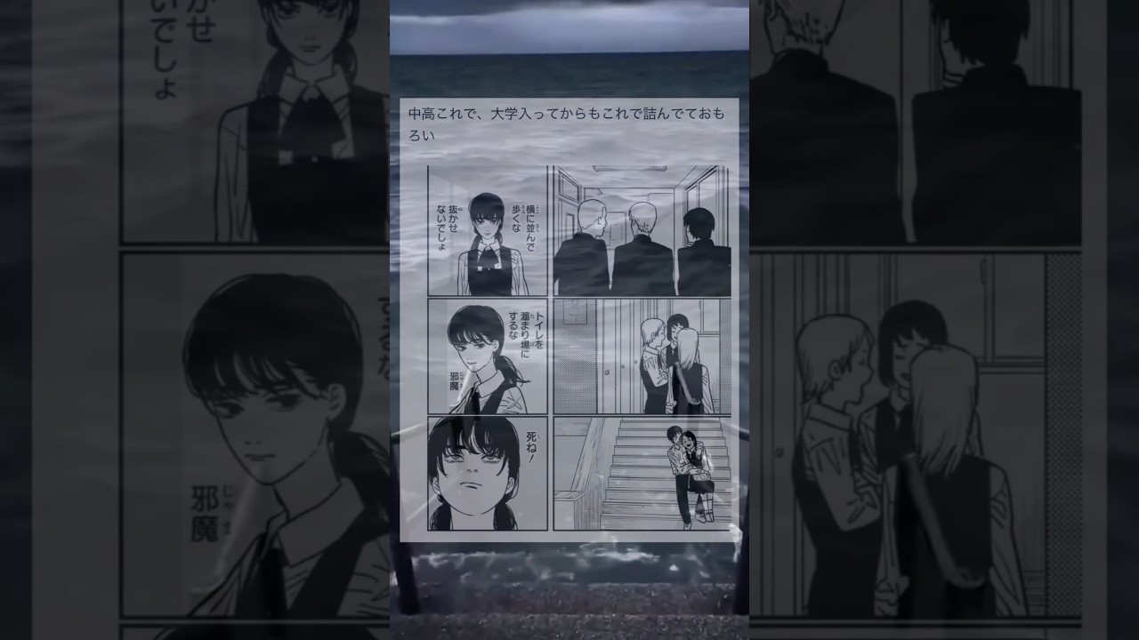 中高でこれ、大学もこれ #shorts #チェンソーマン