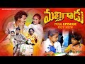 malligadu beginning||full movie||my village movie||telugu movie||dhoom dhaam channel