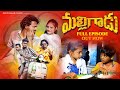 Malligadu Beginning Full Movie My Village Movie Telugu Movie Dhoom Dhaam Channel