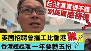 [閒聊] 珍心活在英國當清潔工了...