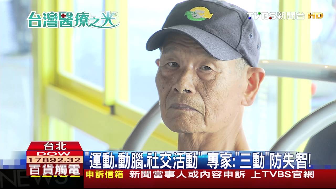 台灣醫療之光/每3秒增1患者!「童玩、穿顱式超音波」防失智