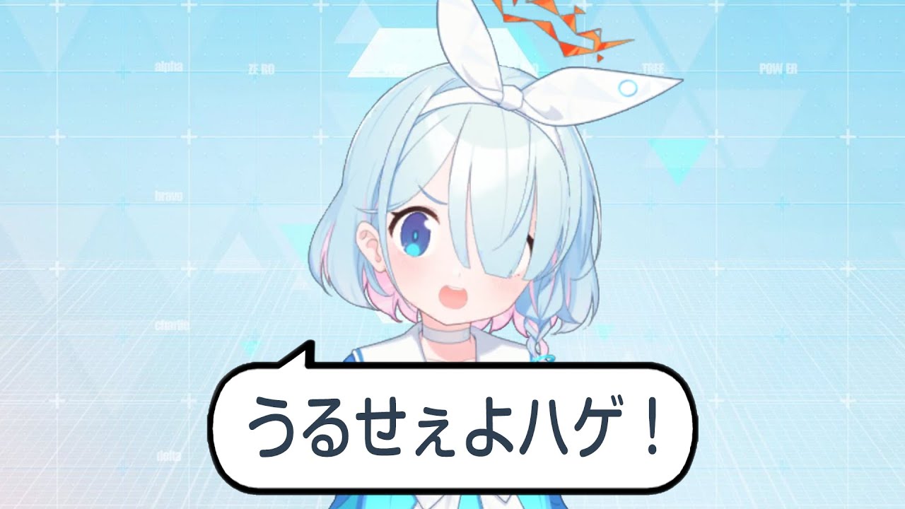 アロナ 問題発言&暴言【ブルアカ】【ブルーアーカイブ】