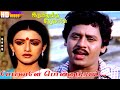 Poravale Ponnuthayi HD SPB Swarnalatha Rayilukku Neramachu Ramarajan Rayilukku Neramachu