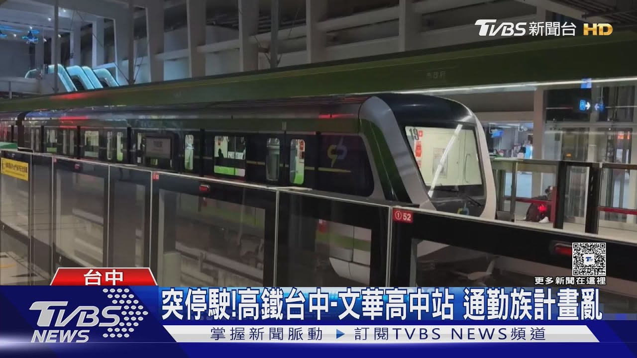 22號中捷電力異常!4800旅客卡3小時 乘客試開車門觸發斷電