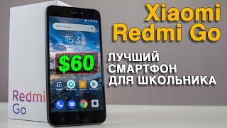 Xiaomi Redmi Go – ХОРОШИЙ НЕДОРОГОЙ СМАРТФОН ДЛЯ ВАШЕГО РЕБЁНКА И НЕ ТОЛЬКО