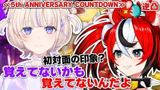 お互いに初めての会った時を忘れちゃったベーちゃんとばんちょー【ホロライブ切り抜き/ハコス・ベールズ】