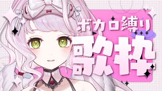 [Vtub] 小箱or個人Vtuber 1208 DD串